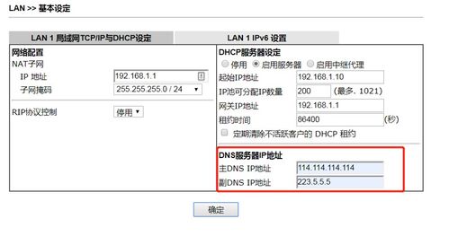 山西dns服务器托管服务，确保网络稳定的关键