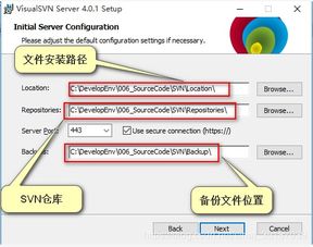 SVN托管服务器的部署与管理