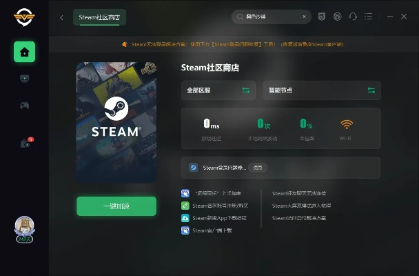 Steam服务器托管服务解析