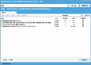 托管服务器软件的挑选与下载指南