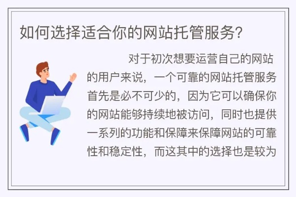 如何为你的网页服务器选择合适的托管服务