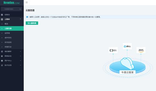 深圳服务器托管规定，为数据安全和业务稳定保驾护航