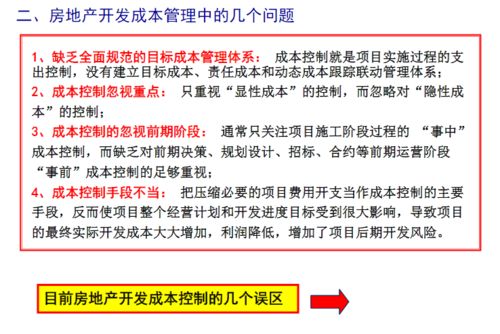 IDC托管费用的考量与管理