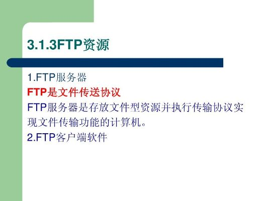 辽宁ftp服务器托管服务概览