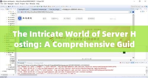 The Intricate World of Server Hosting: A Comprehensive Guide
