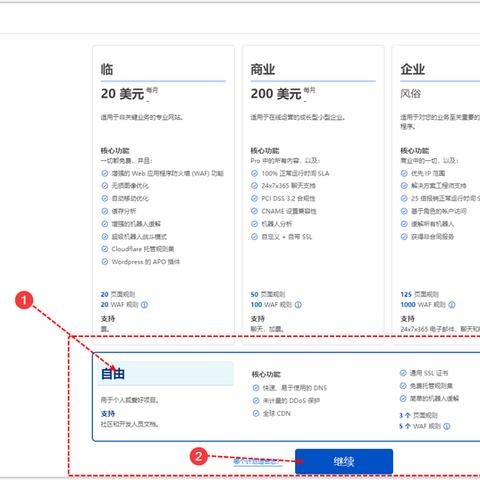 服务器托管更换IP的考量与实践