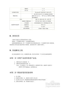 服务器托管租赁合同，定义、重要性与执行指南