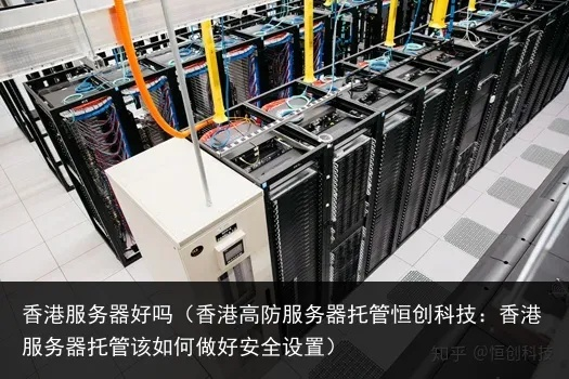 香港服务器托管方法，全面解析与实用指南