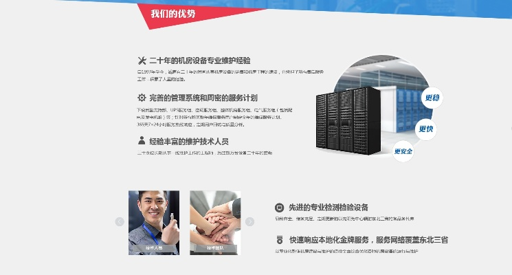 质量可靠服务器托管——企业信息化的坚实后盾