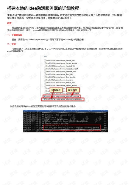 本地代码托管服务器的重要性与实践