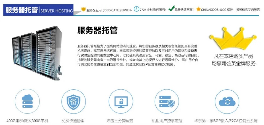 专业服务器托管企业的服务之道