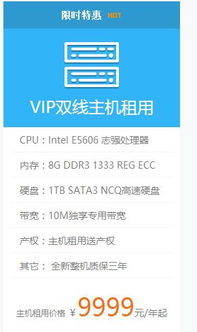 温州服务器托管市场概览——价格因素与选择指南