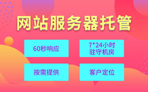 服务器托管带宽管理，优化资源配置，提升业务效率