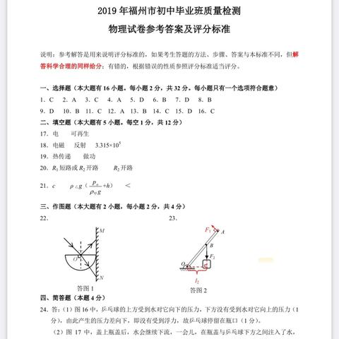 福州物理服务器托管服务，稳定与高效的双重保障