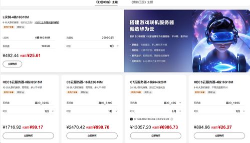 游戏云服务器托管——打造高效、安全的在线游戏体验