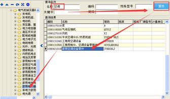 服务器托管服务的税收分类编码探讨