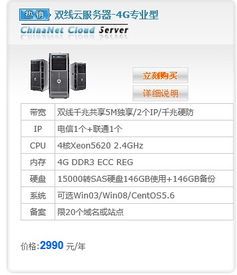 服务器托管与租用价格解析