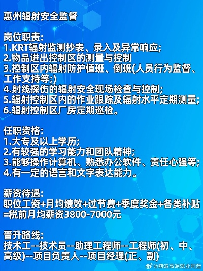 惠州企业服务器托管服务招聘启事