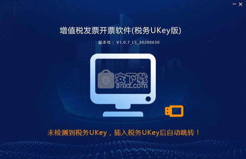 税盘Ukey托管服务器在现代税务管理中的创新应用