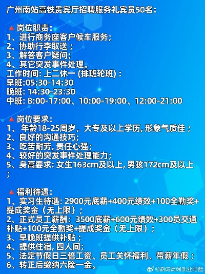 广州企业服务器托管招聘启事