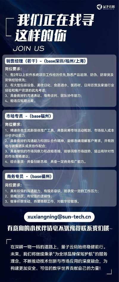 惠州流媒体服务器托管招聘启事——引领未来，共创辉煌