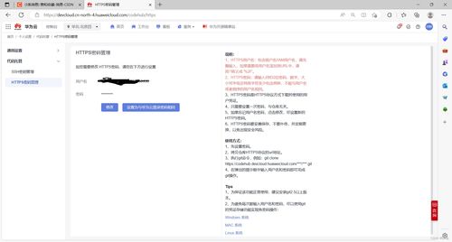 探索华为云服务器代码托管之道，选择、配置与优化