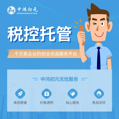 亿企税盘托管服务器——企业财税安全的守护神