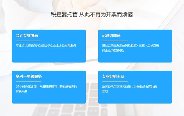 亿企税盘托管服务器——企业财税安全的守护神