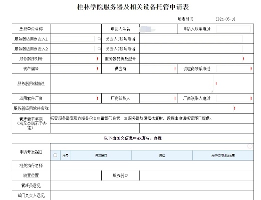 托管服务器备案的必要性探讨