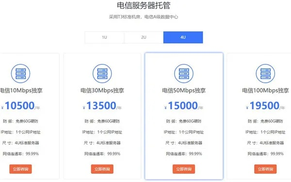 电信云服务器托管收费标准解析