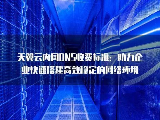 重庆dns服务器托管云空间，为企业网络稳定提供坚实保障