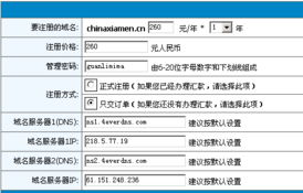 为什么要申请服务器托管