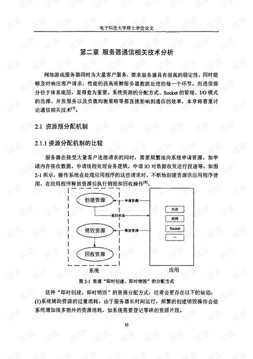 托管服务器协议，确保数据安全与合规性的关键