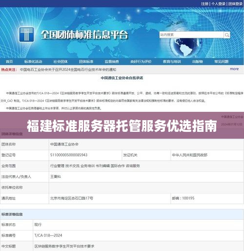 福建标准服务器托管服务优选指南