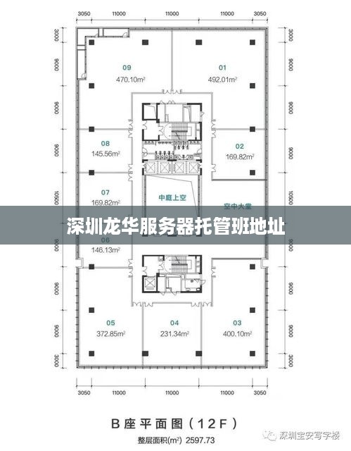 深圳龙华服务器托管班地址