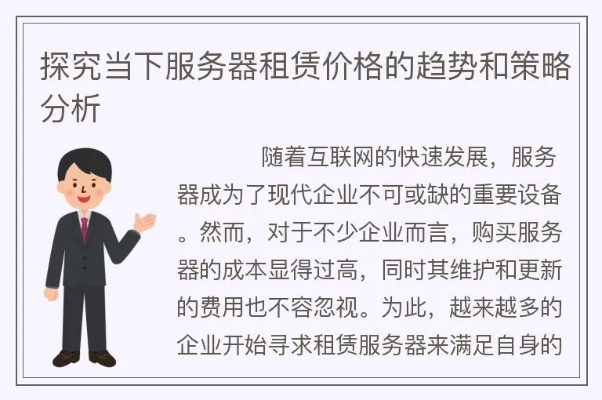 探究服务器租用与托管服务中的税务策略