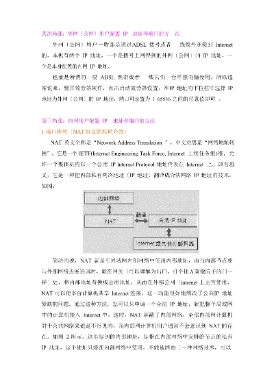 服务器托管固定IP地址的选择与管理