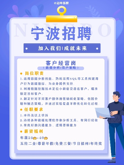 宁波运营商服务器托管招聘启事