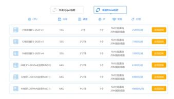 苏州服务器托管价格表查询