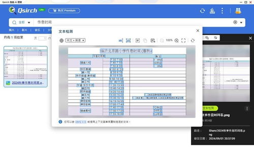 透明化管理，确保数据安全——托管服务器供应商名单公示