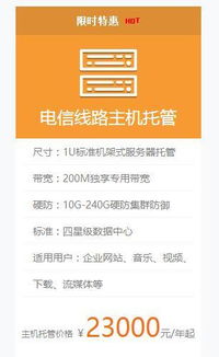 重庆电信服务器托管选择指南