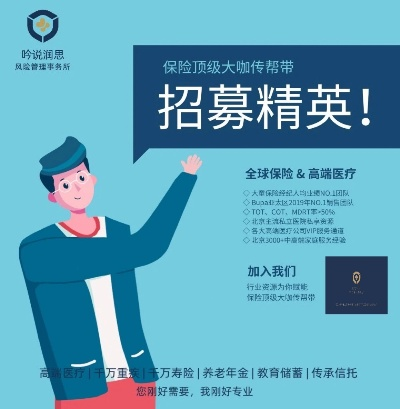 信息化服务器托管销售精英的招募令