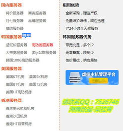 嘉兴服务器托管选择指南，优质服务商大比拼