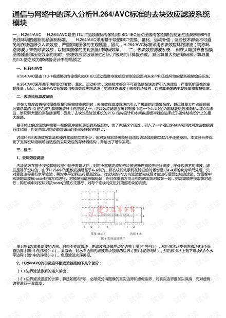 深入剖析网络服务器托管协议