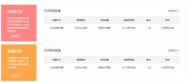 托管服务器费用全解析——一年的费用是多少？
